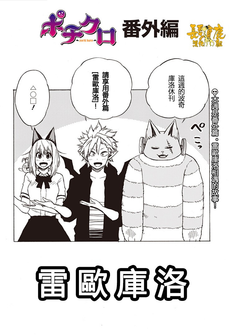 波奇库洛番外01图