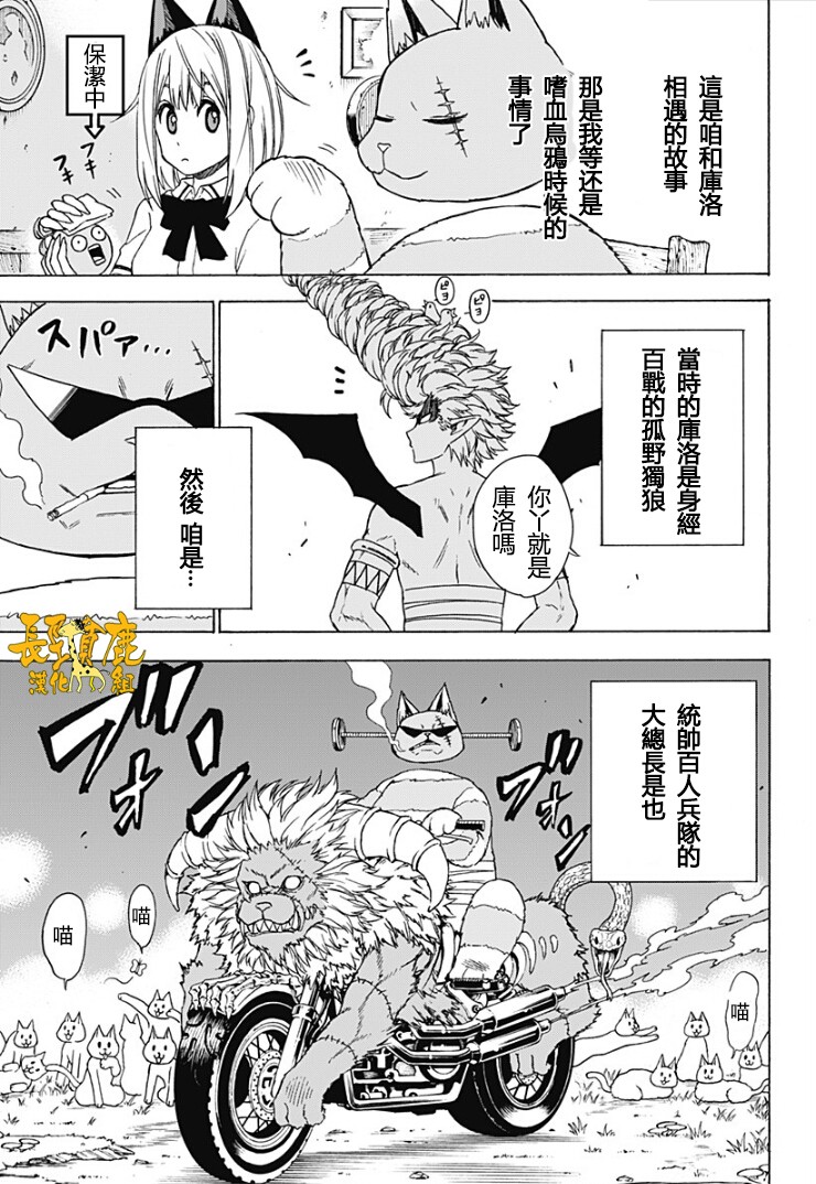 波奇库洛番外01图