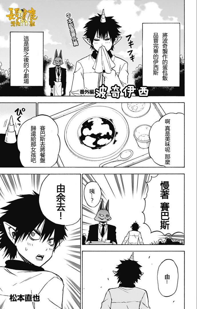 波奇库洛番外02图