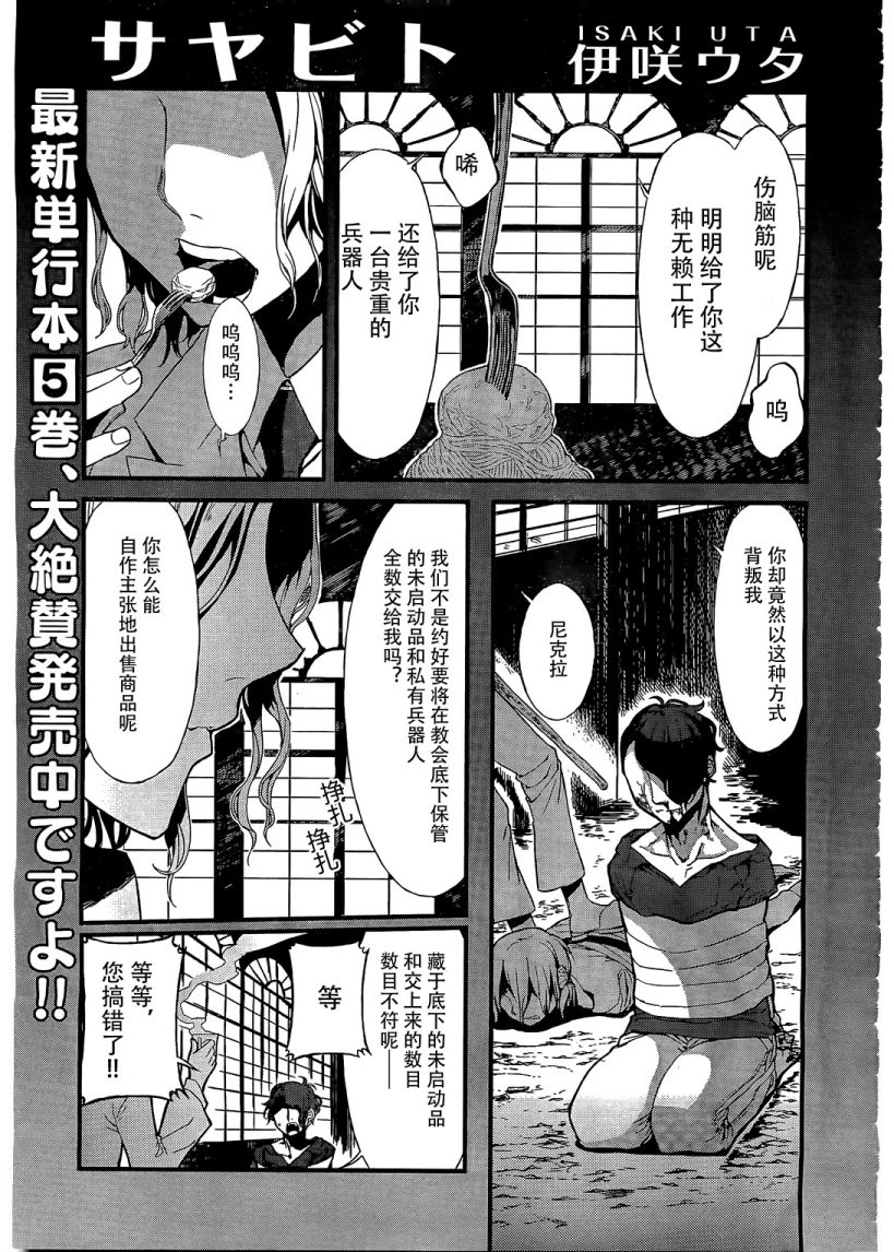 兵器少女第17话图