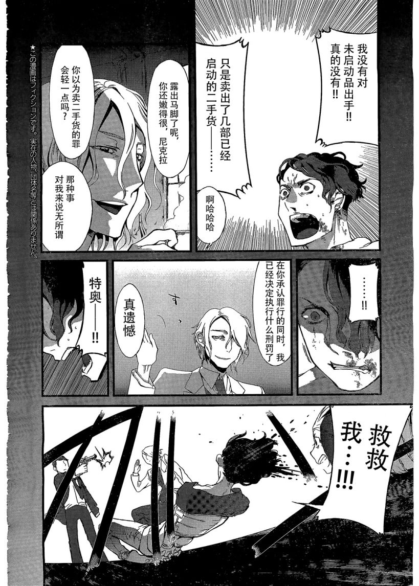 兵器少女第17话图