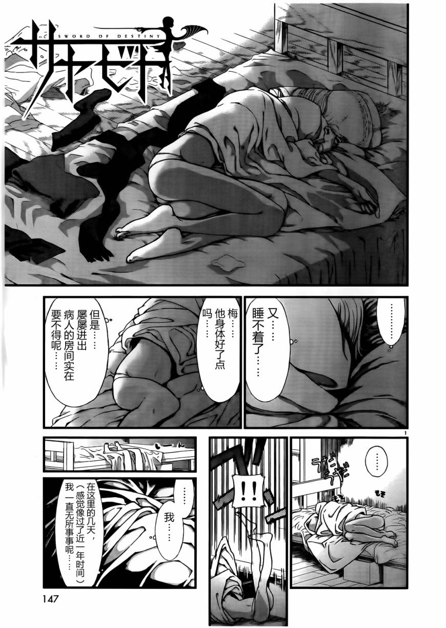 兵器少女第18话图