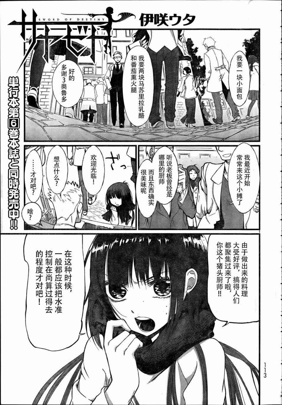 兵器少女第19话图