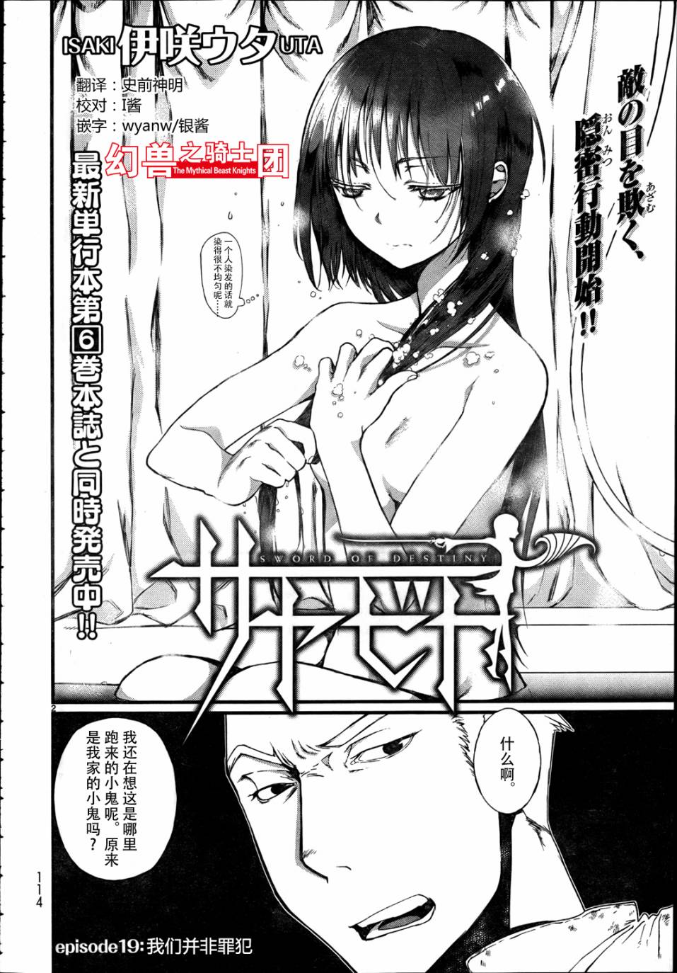 兵器少女第19话图