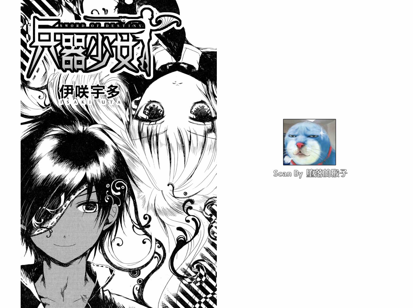 兵器少女第2卷图