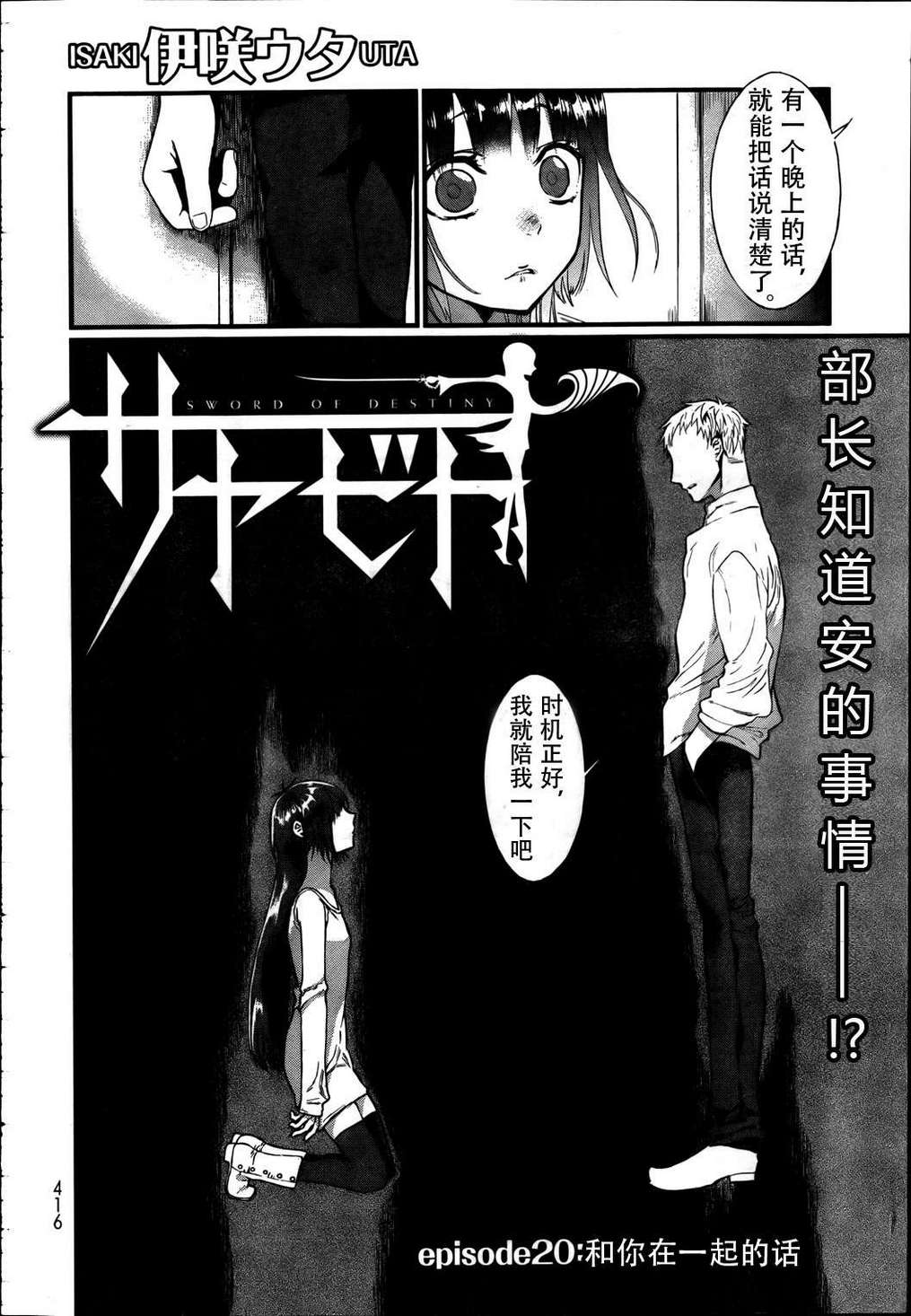 兵器少女第20话图