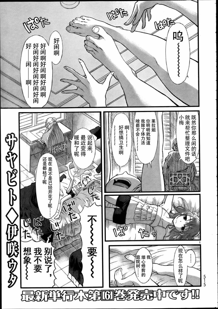 兵器少女第21话图