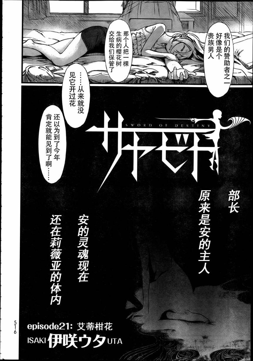 兵器少女第21话图