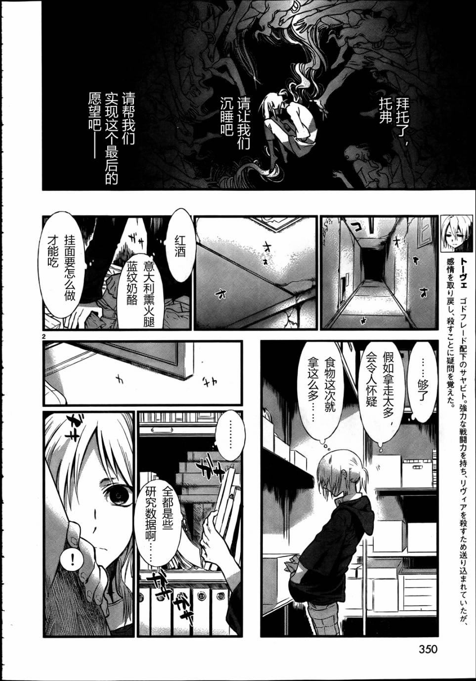 兵器少女第22话图