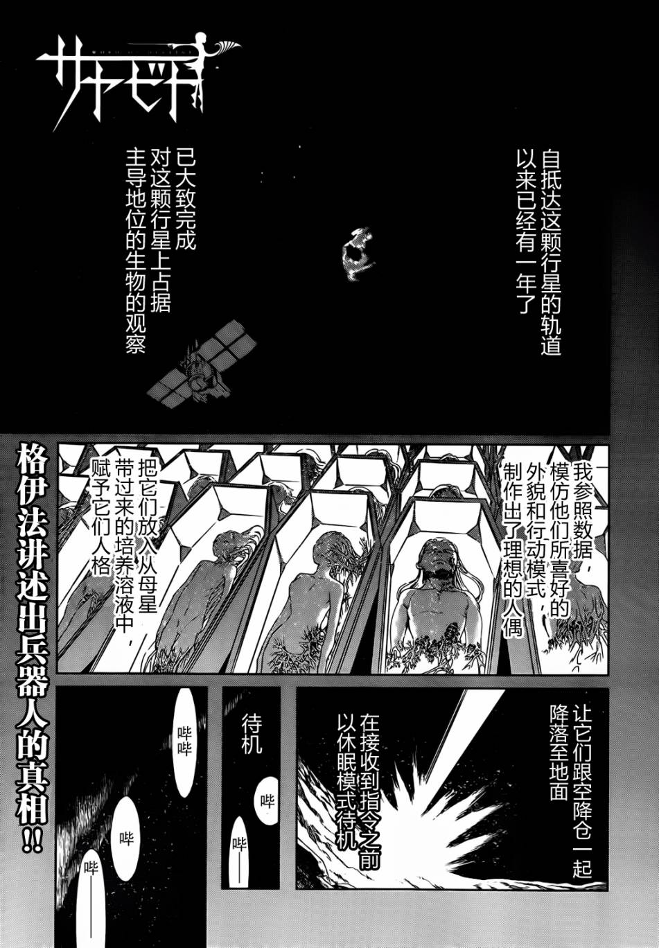 兵器少女第26话图