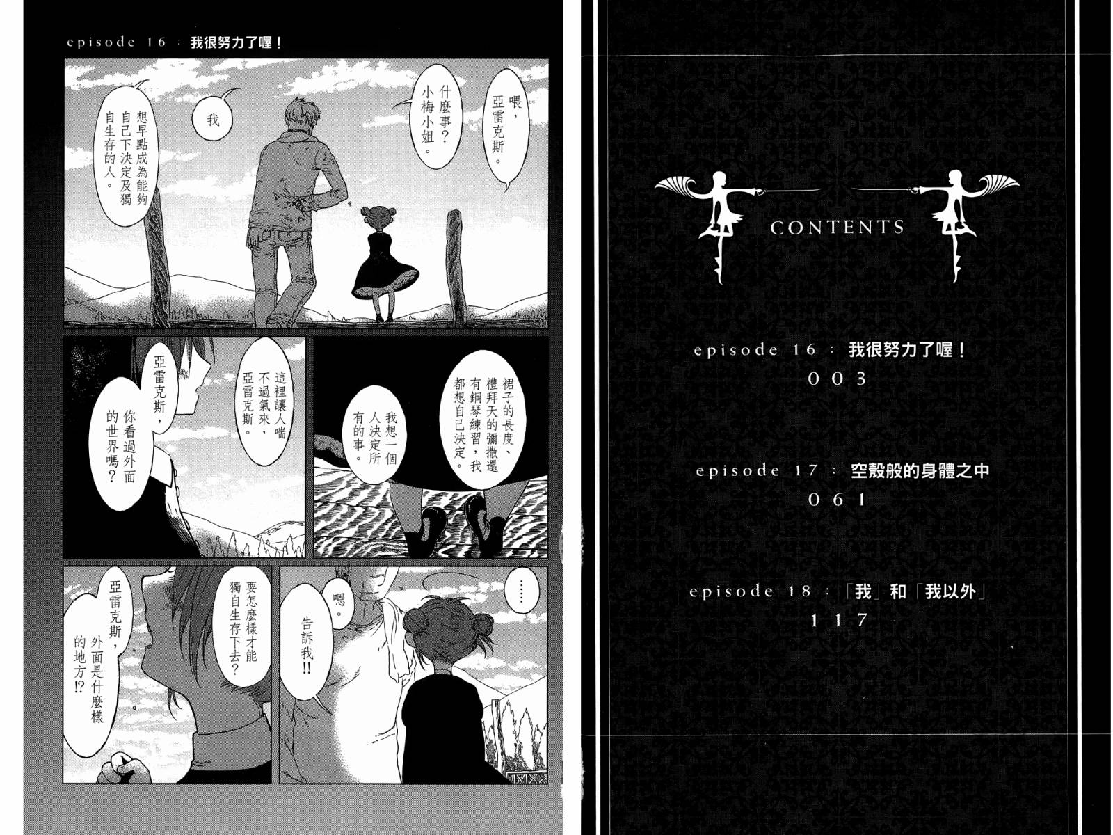 兵器少女第6卷图