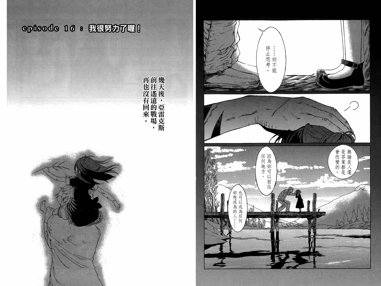 兵器少女第6卷图