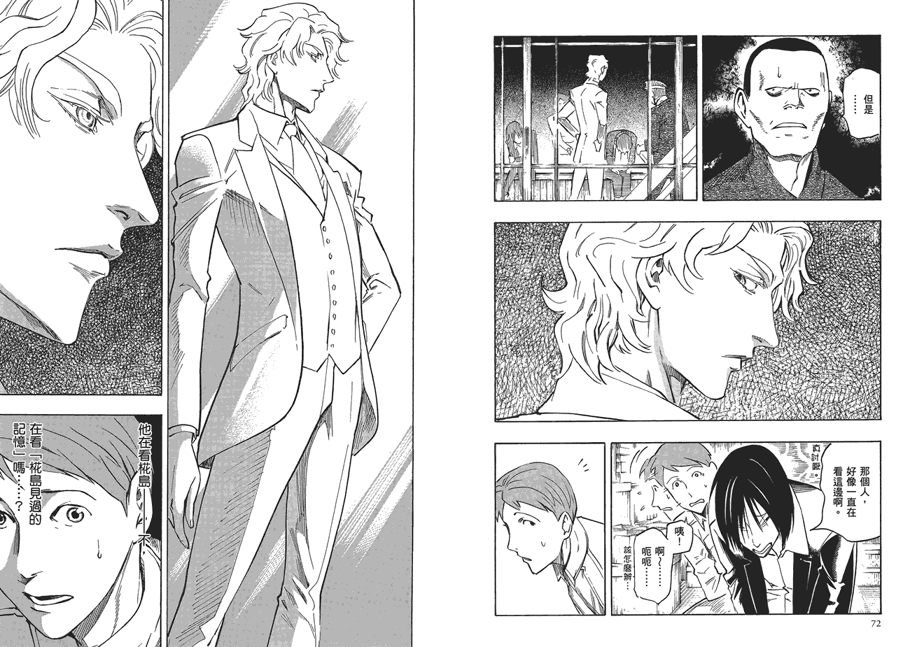 百器徒然袋山颪蔷薇十字侦探的愤忾 全1卷 第37页