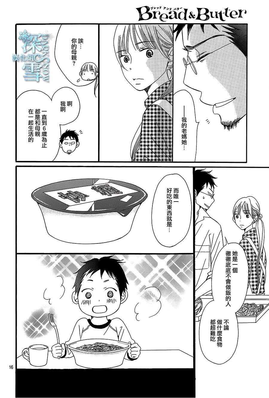 Bread&Butter第10话图