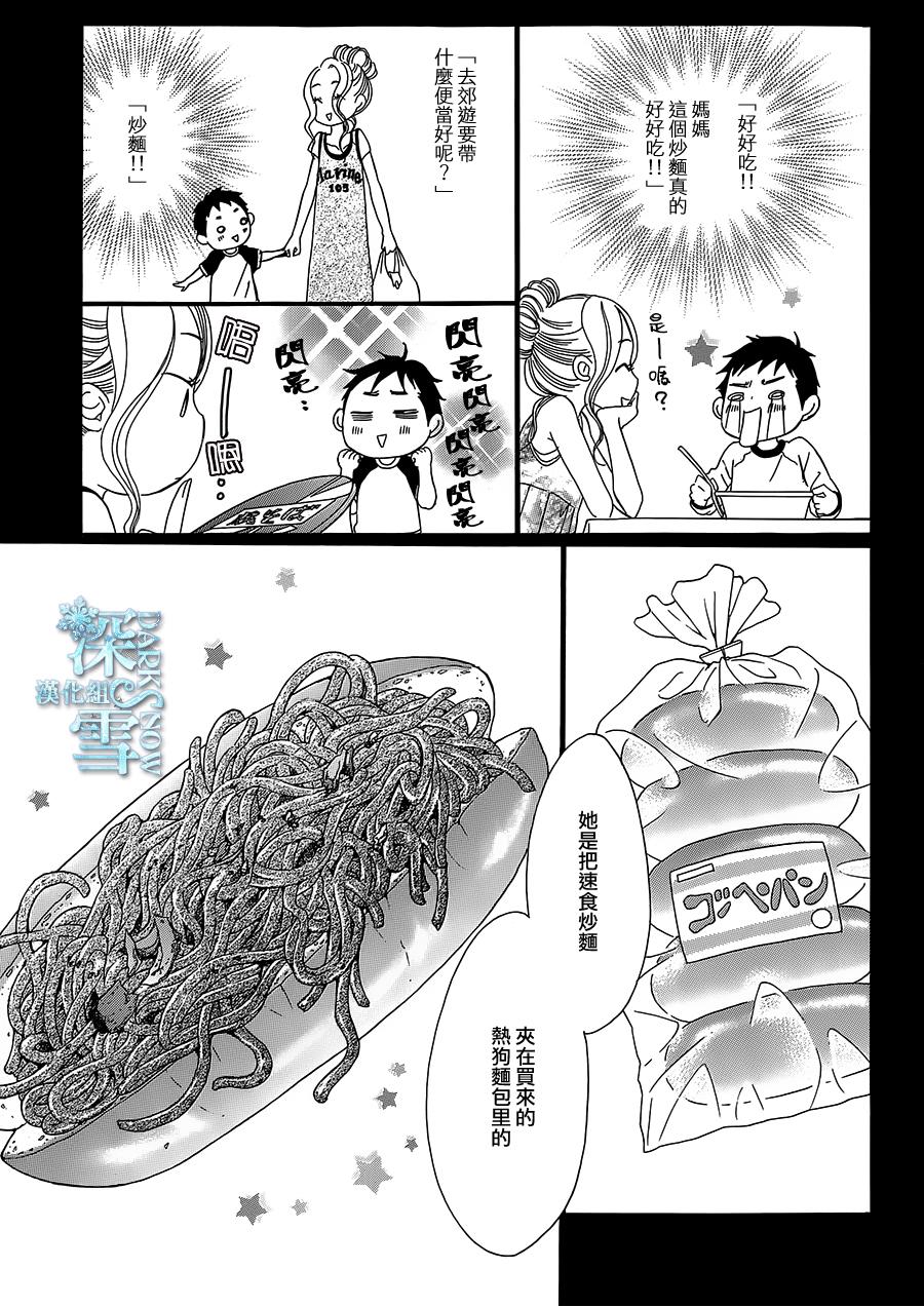 Bread&Butter第10话图