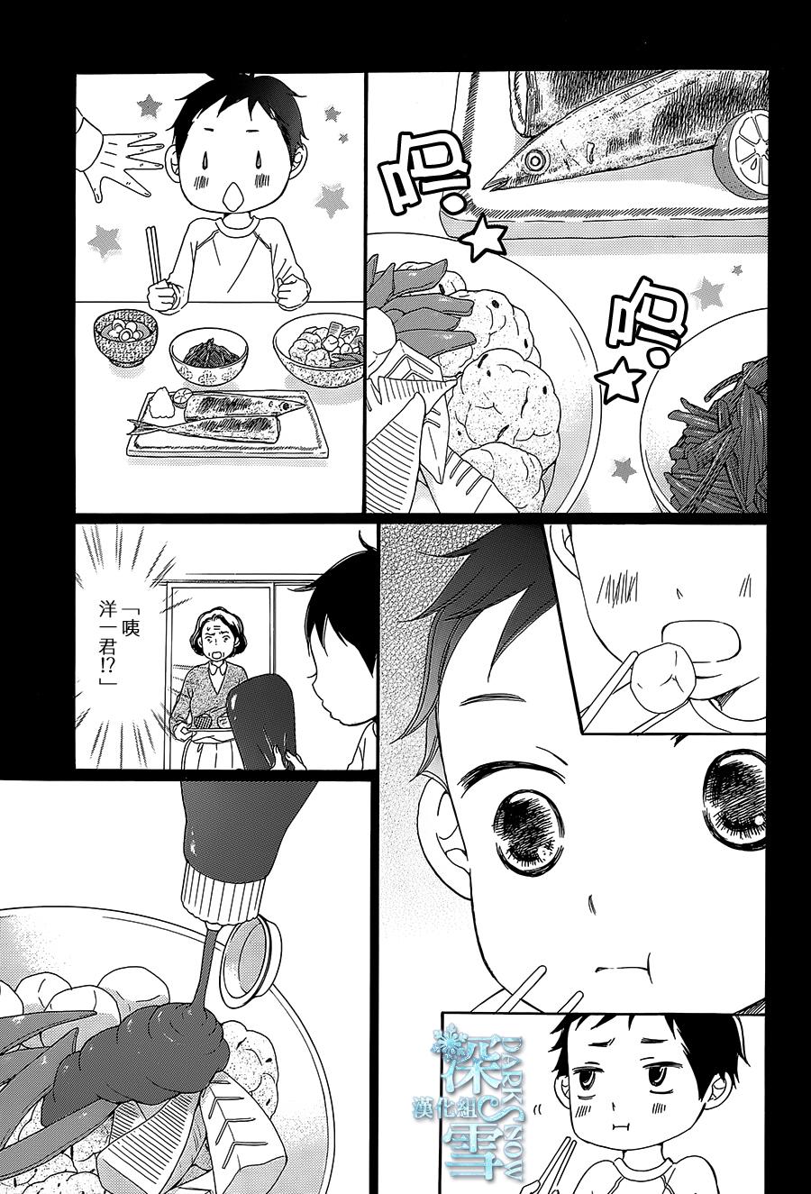 Bread&Butter第10话图