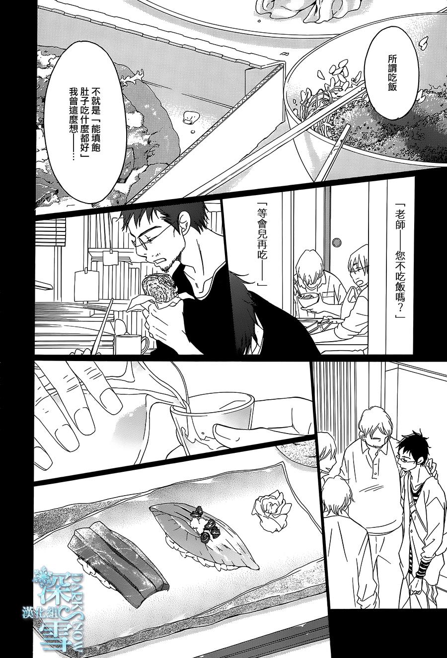 Bread&Butter第10话图