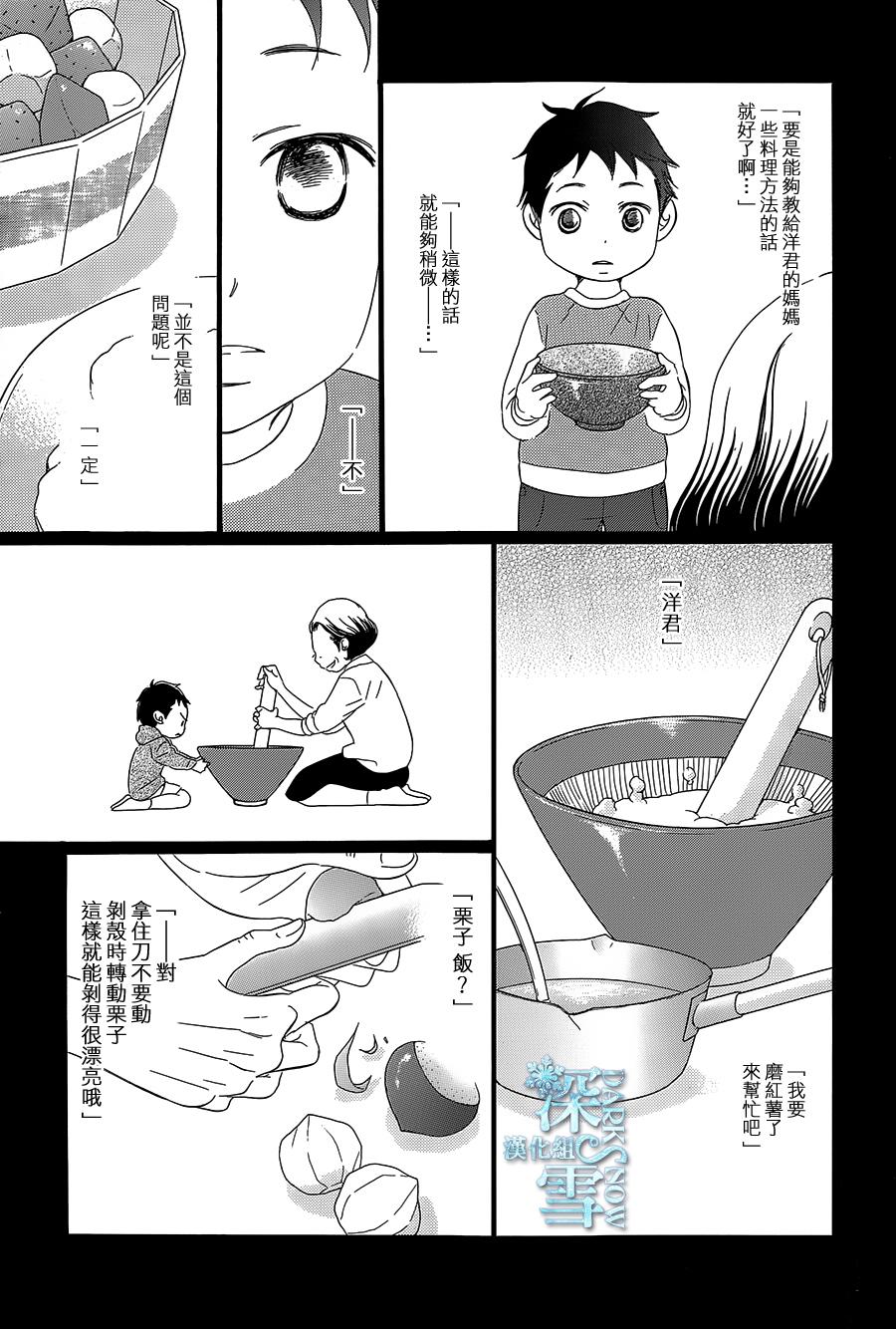 Bread&Butter第10话图