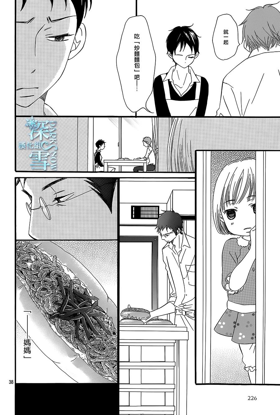 Bread&Butter第10话图