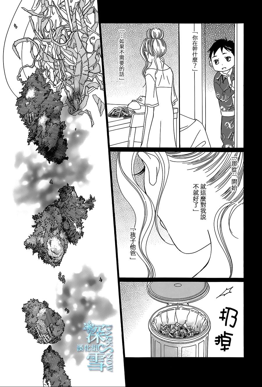 Bread&Butter第10话图