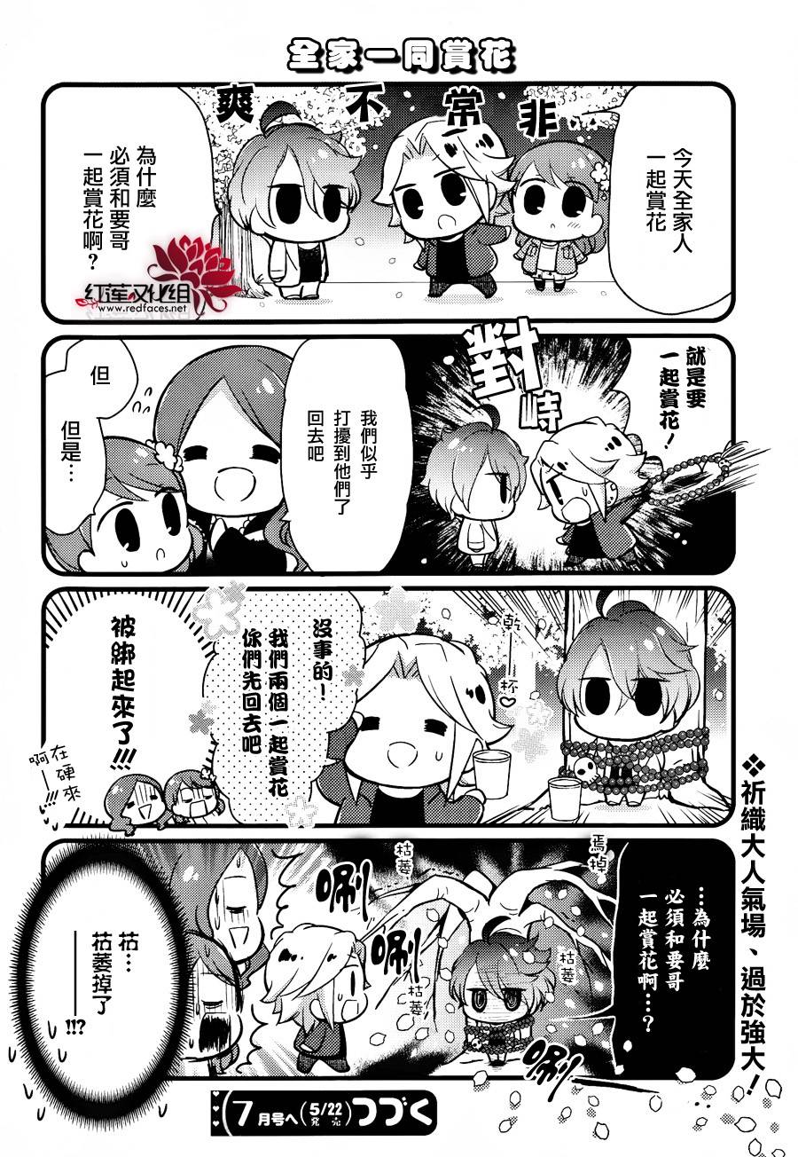 Brothers Conflict第11-12话图