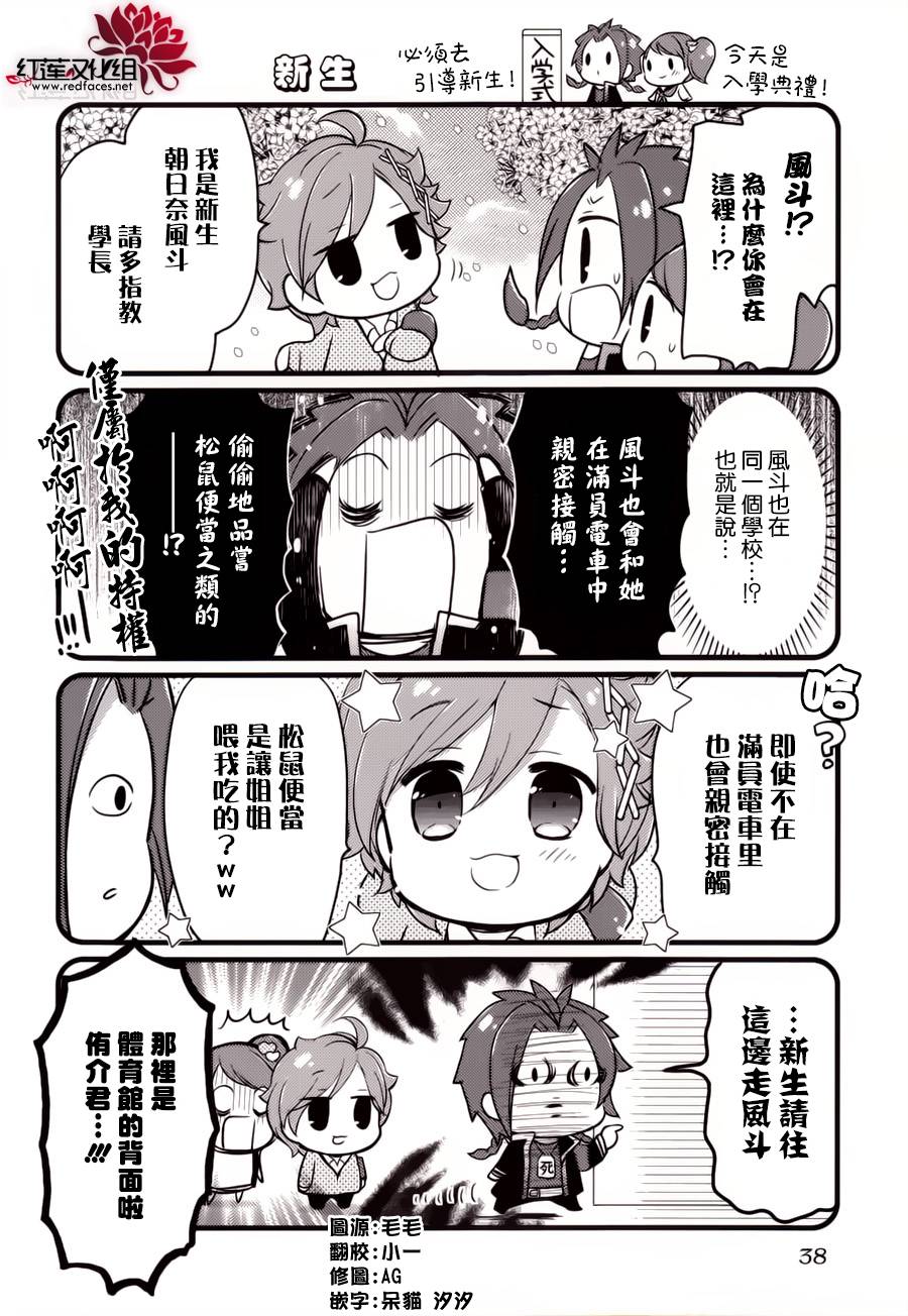 Brothers Conflict第13-15话图