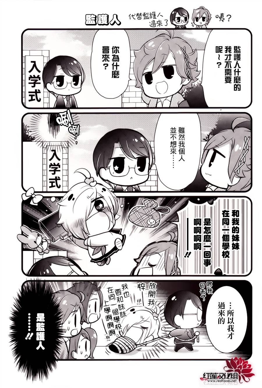 Brothers Conflict第13-15话图