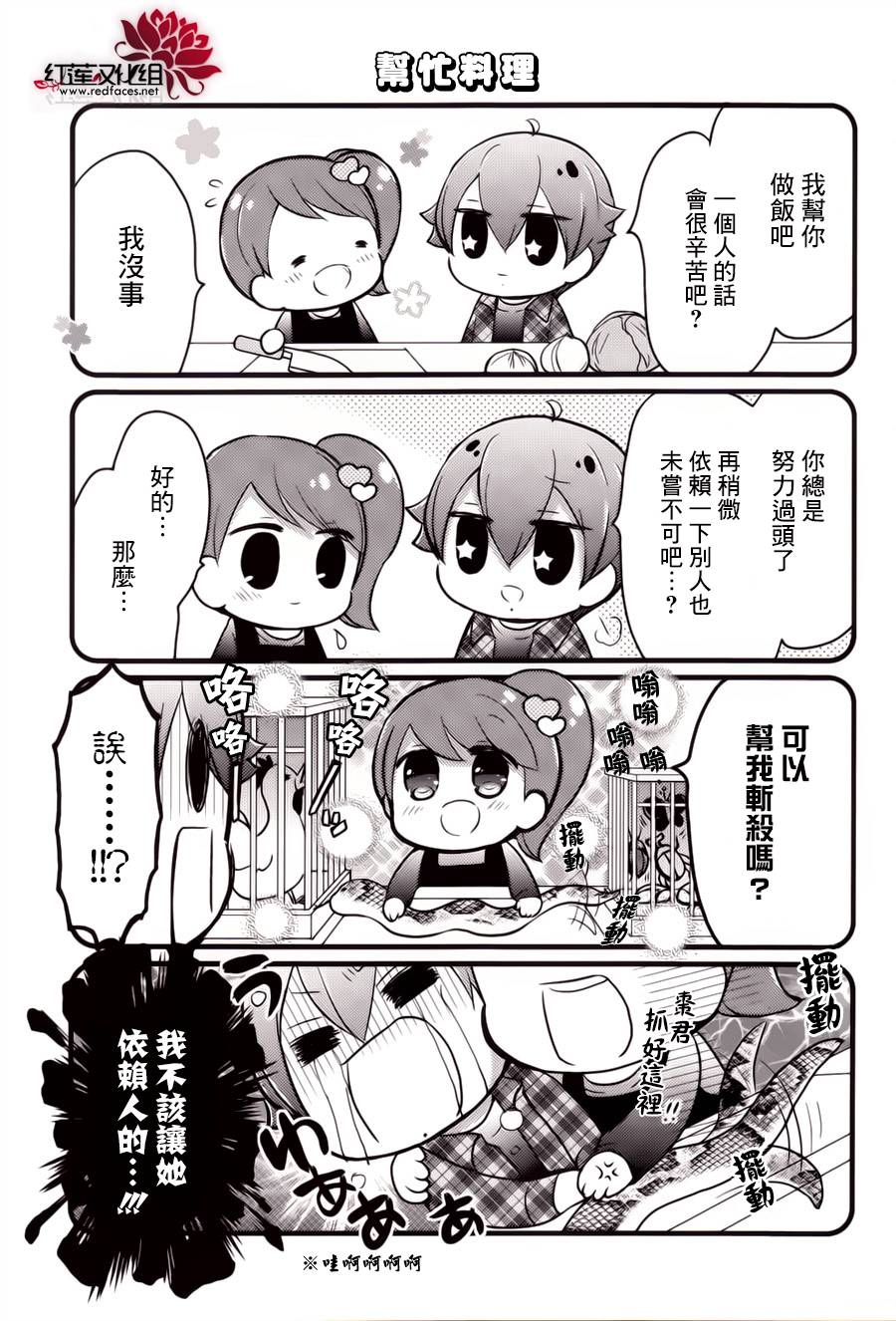 Brothers Conflict第13-15话图