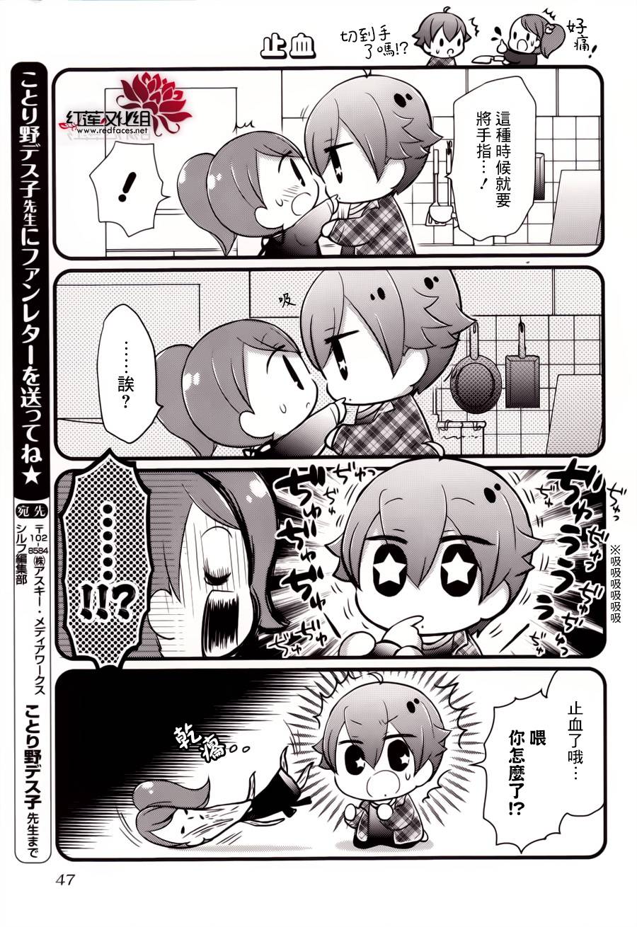 Brothers Conflict第13-15话图