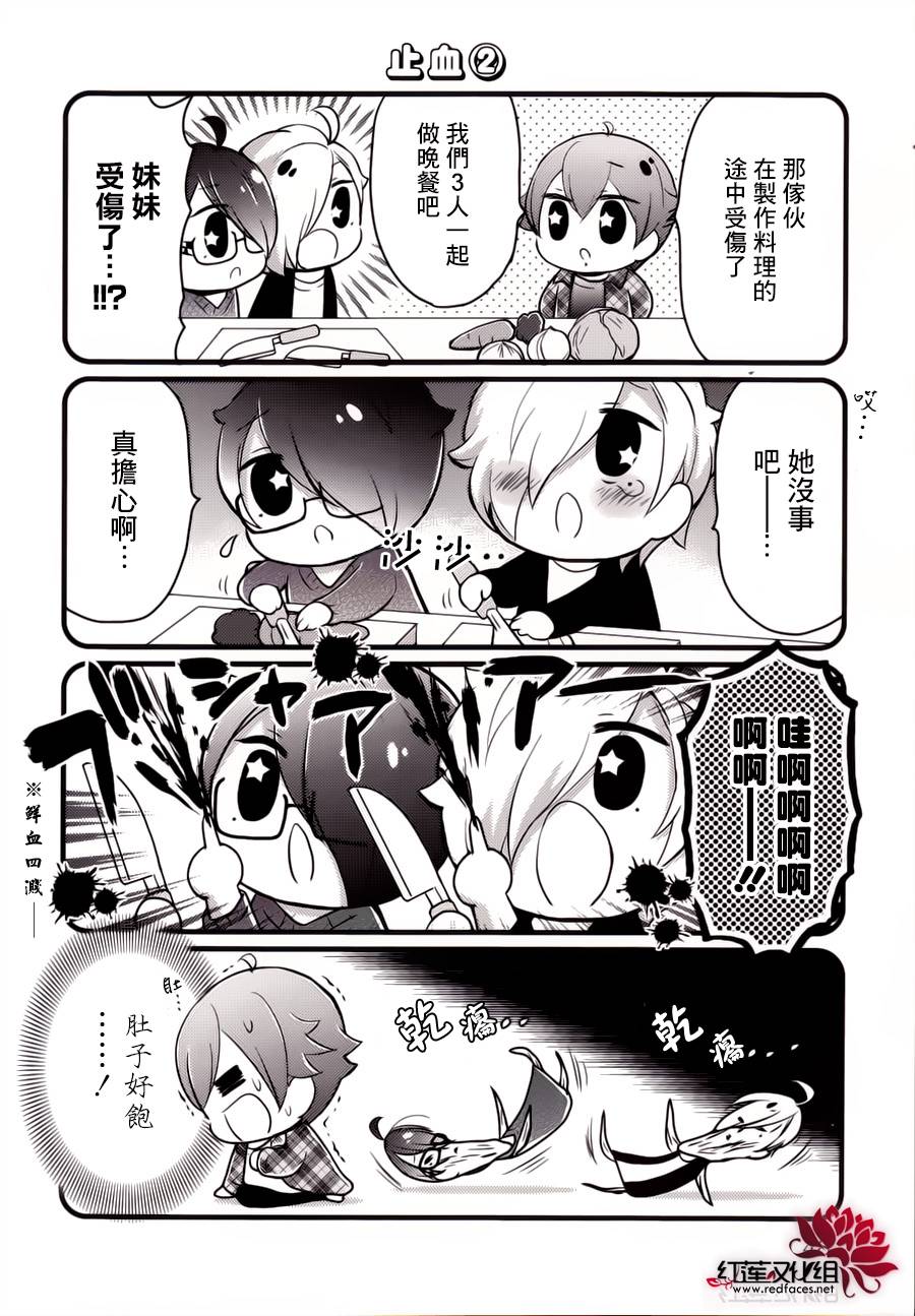 Brothers Conflict第13-15话图