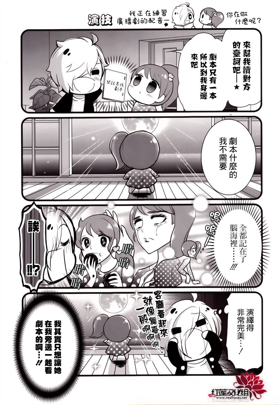 Brothers Conflict第13-15话图