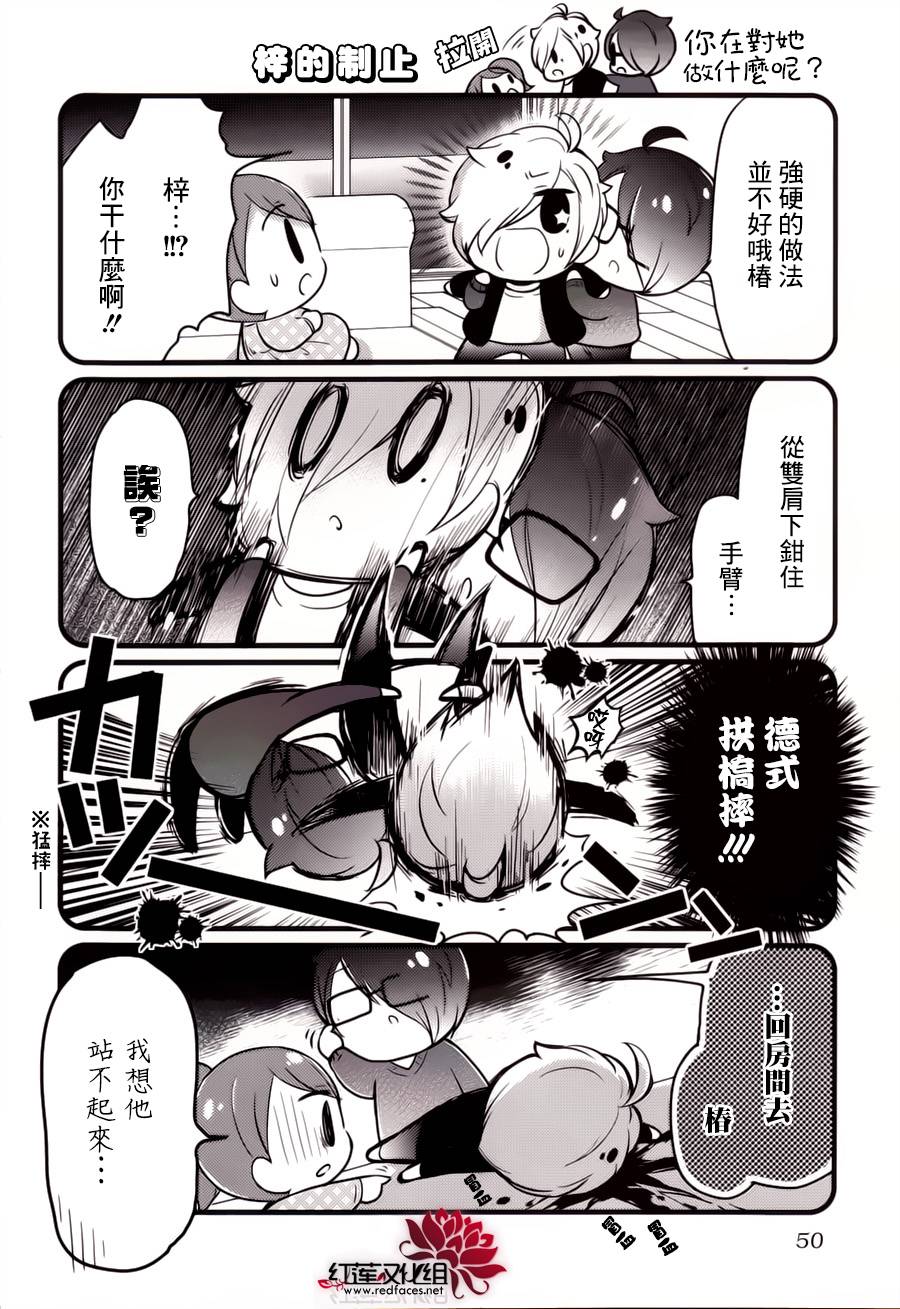 Brothers Conflict第13-15话图