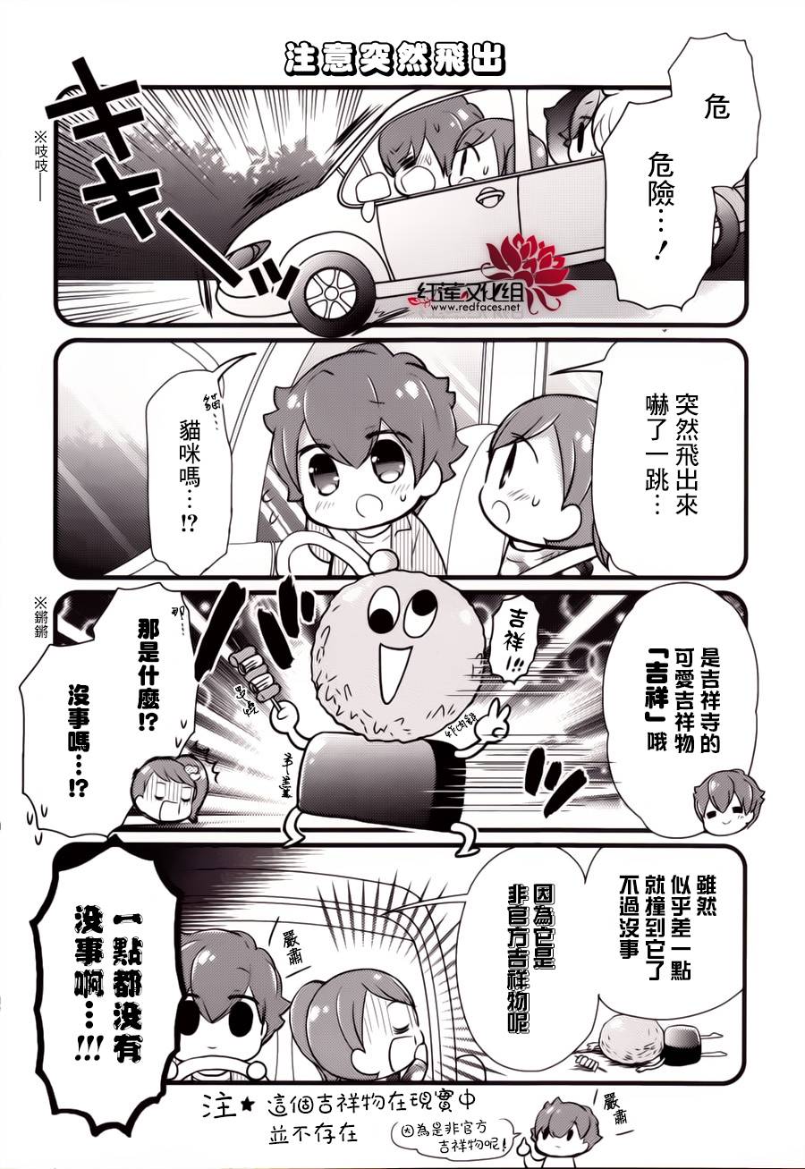 Brothers Conflict第13-15话图