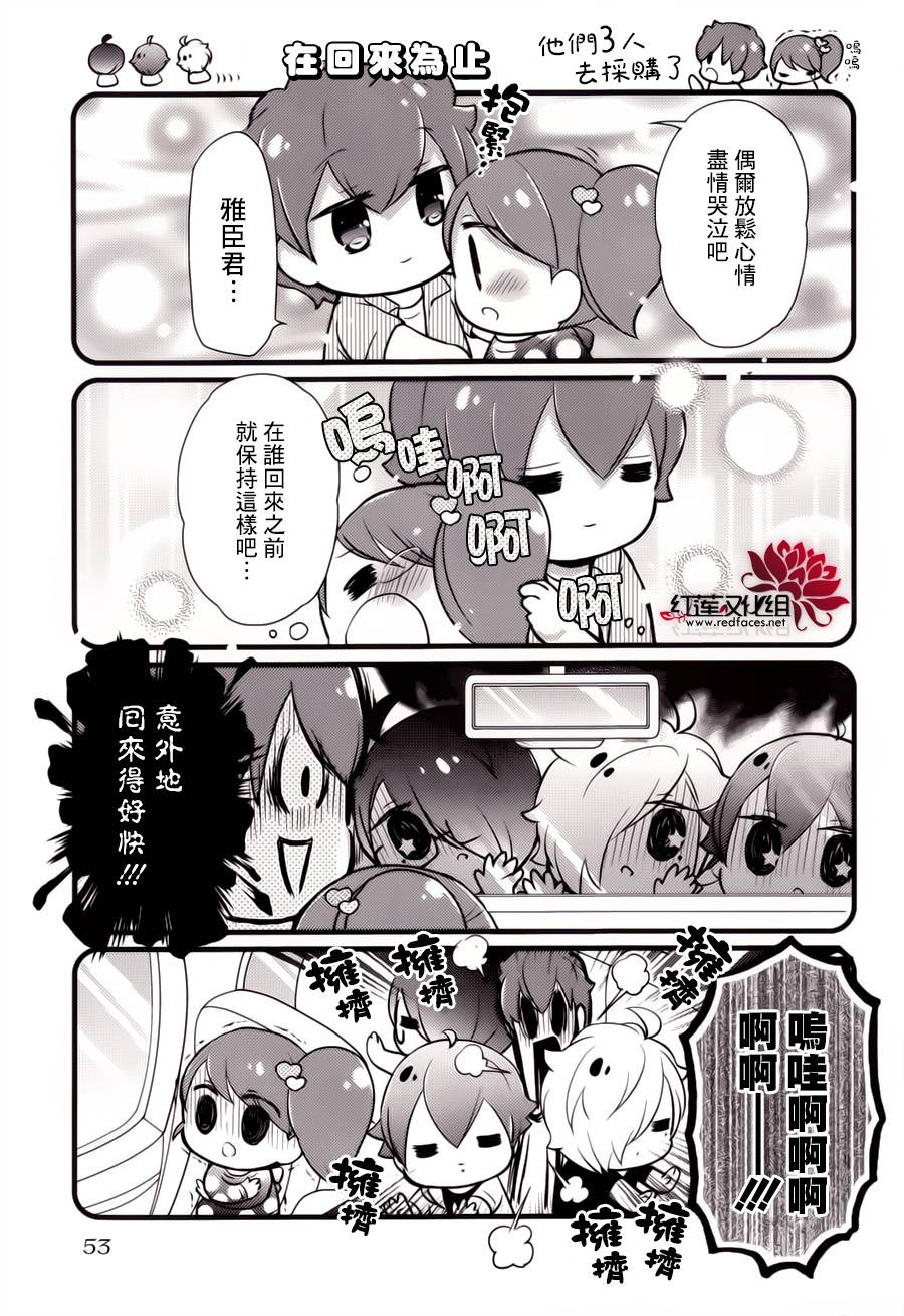 Brothers Conflict第13-15话图