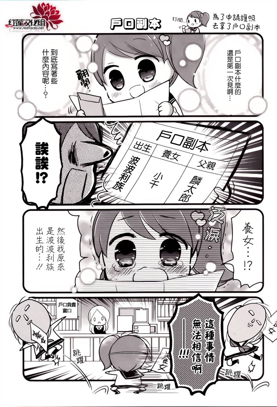 Brothers Conflict第13-15话图