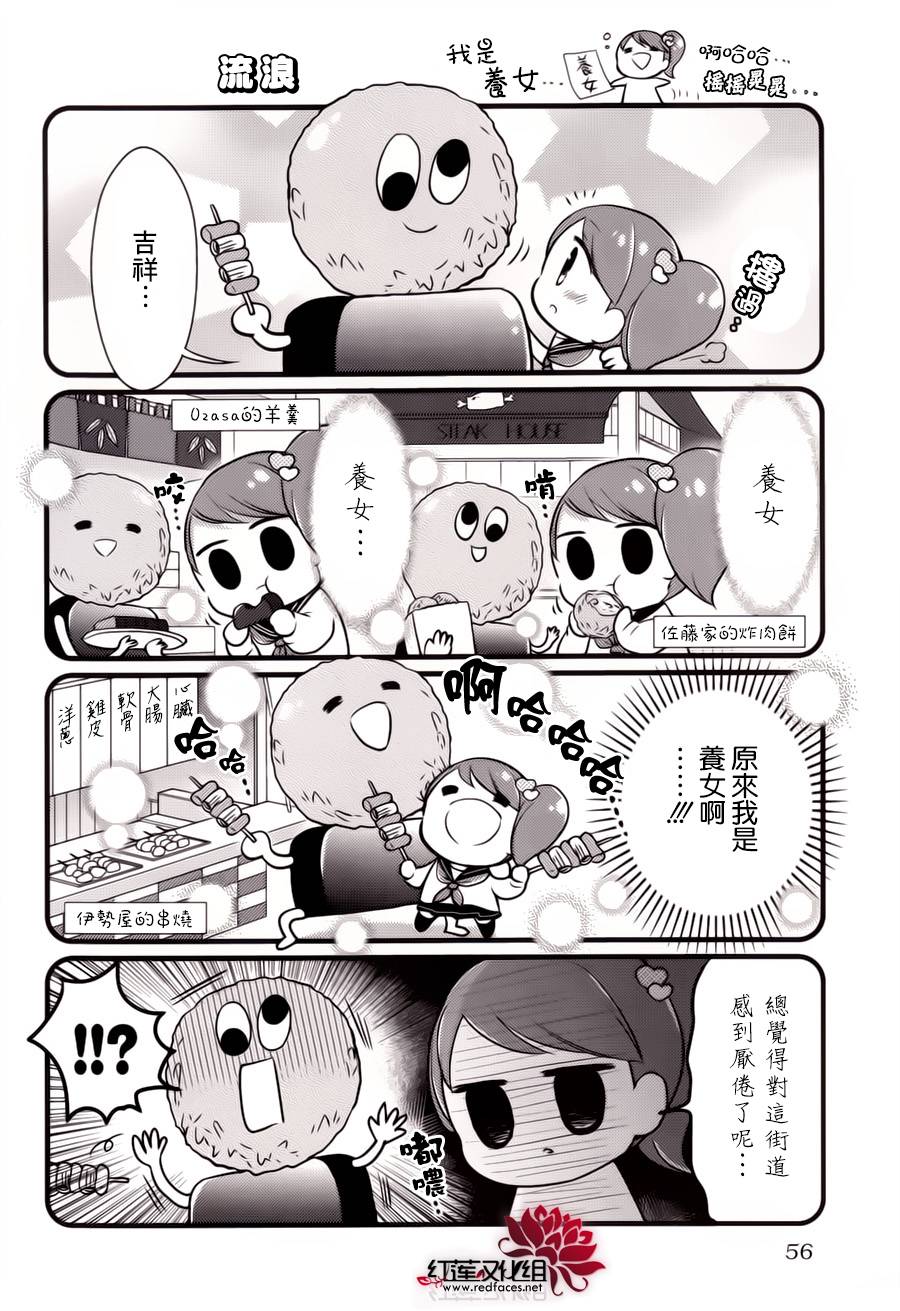 Brothers Conflict第13-15话图