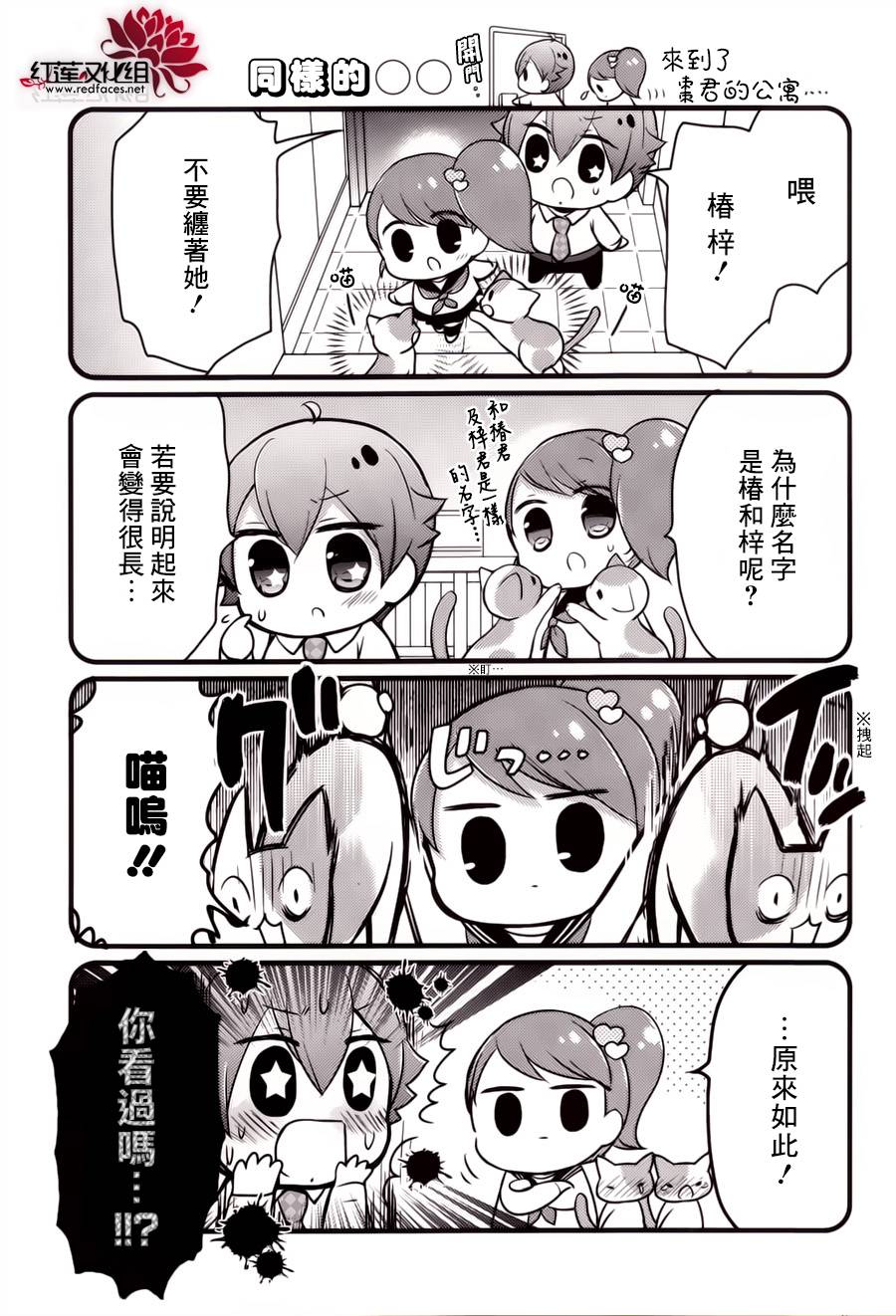 Brothers Conflict第13-15话图