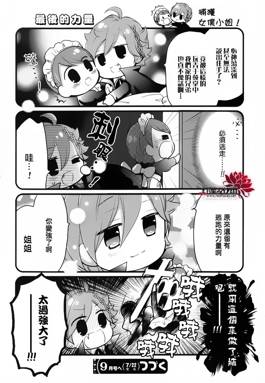 Brothers Conflict第16-18话图