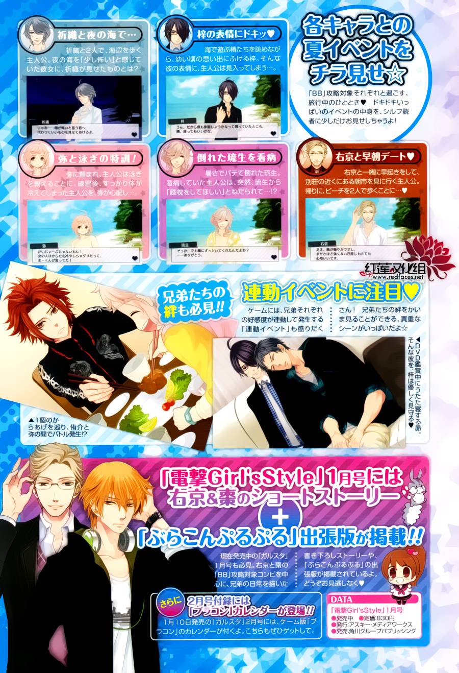 Brothers Conflict第5-6话图
