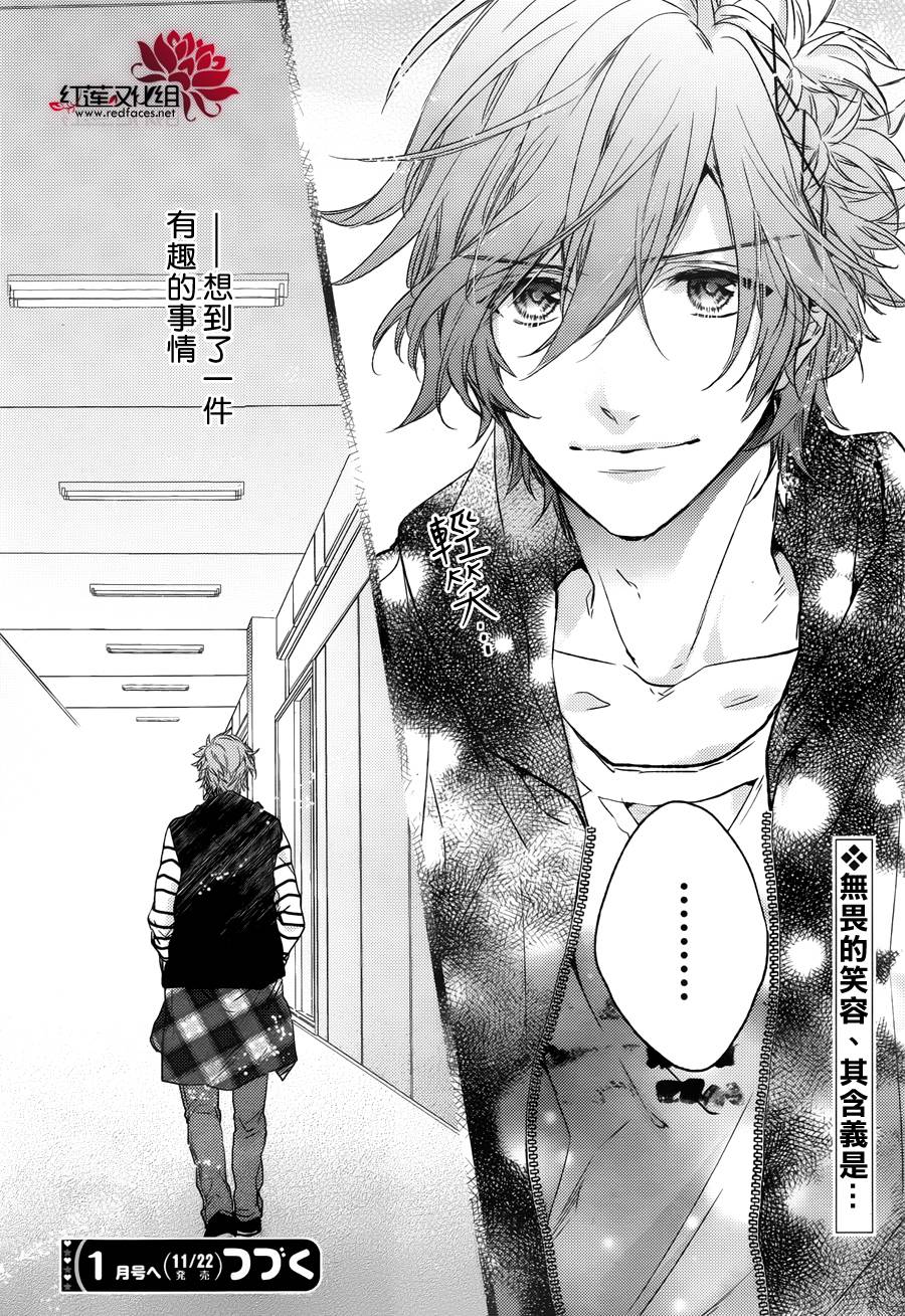 Brothers Conflict-风斗篇前篇图