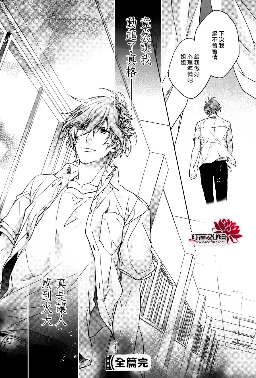 Brothers Conflict-风斗篇后篇图