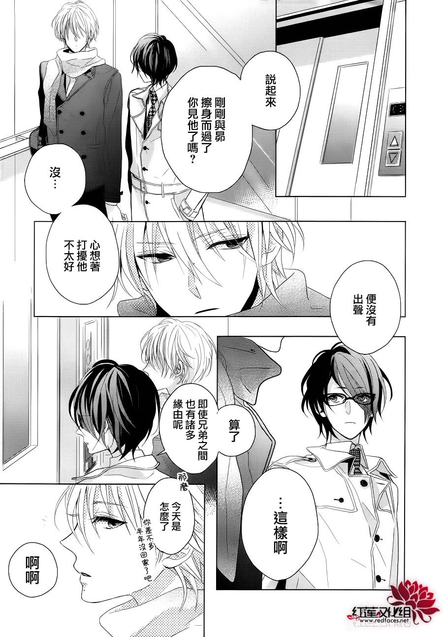 Brothers Conflict 枣篇第1话图