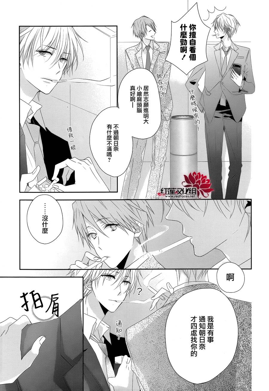 Brothers Conflict 枣篇第8话图