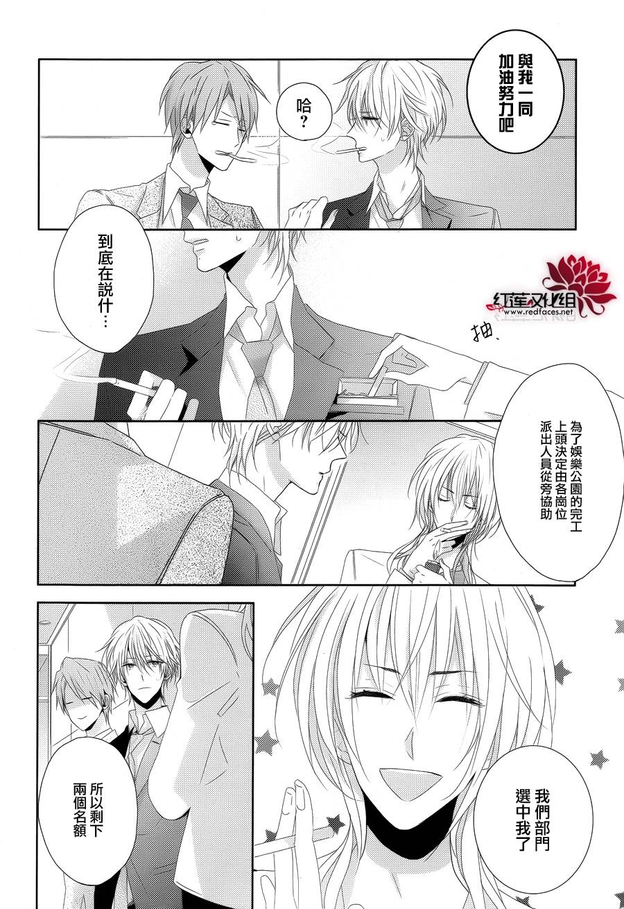 Brothers Conflict 枣篇第8话图