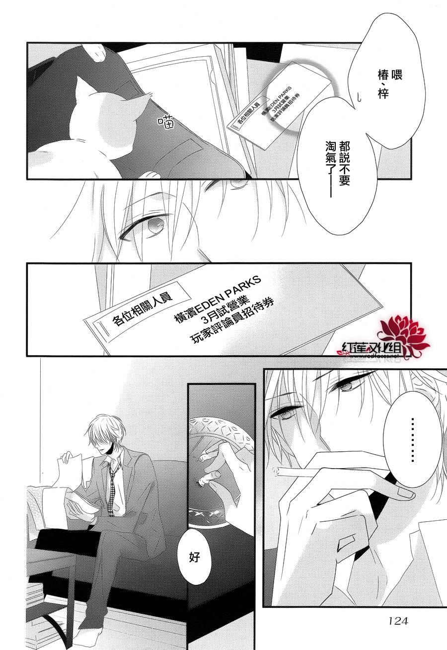 Brothers Conflict 枣篇第8话图