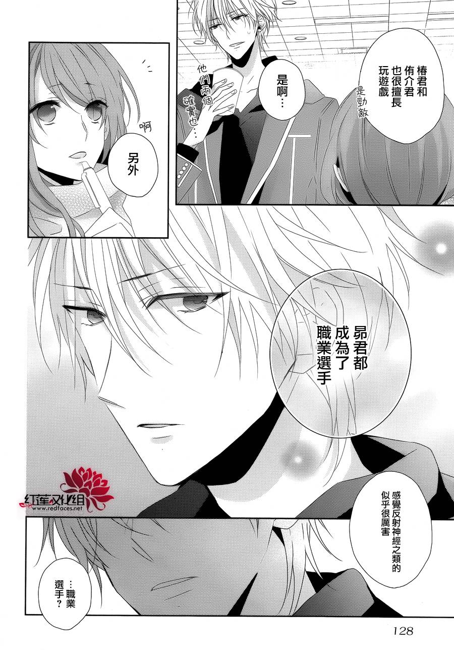 Brothers Conflict 枣篇第8话图