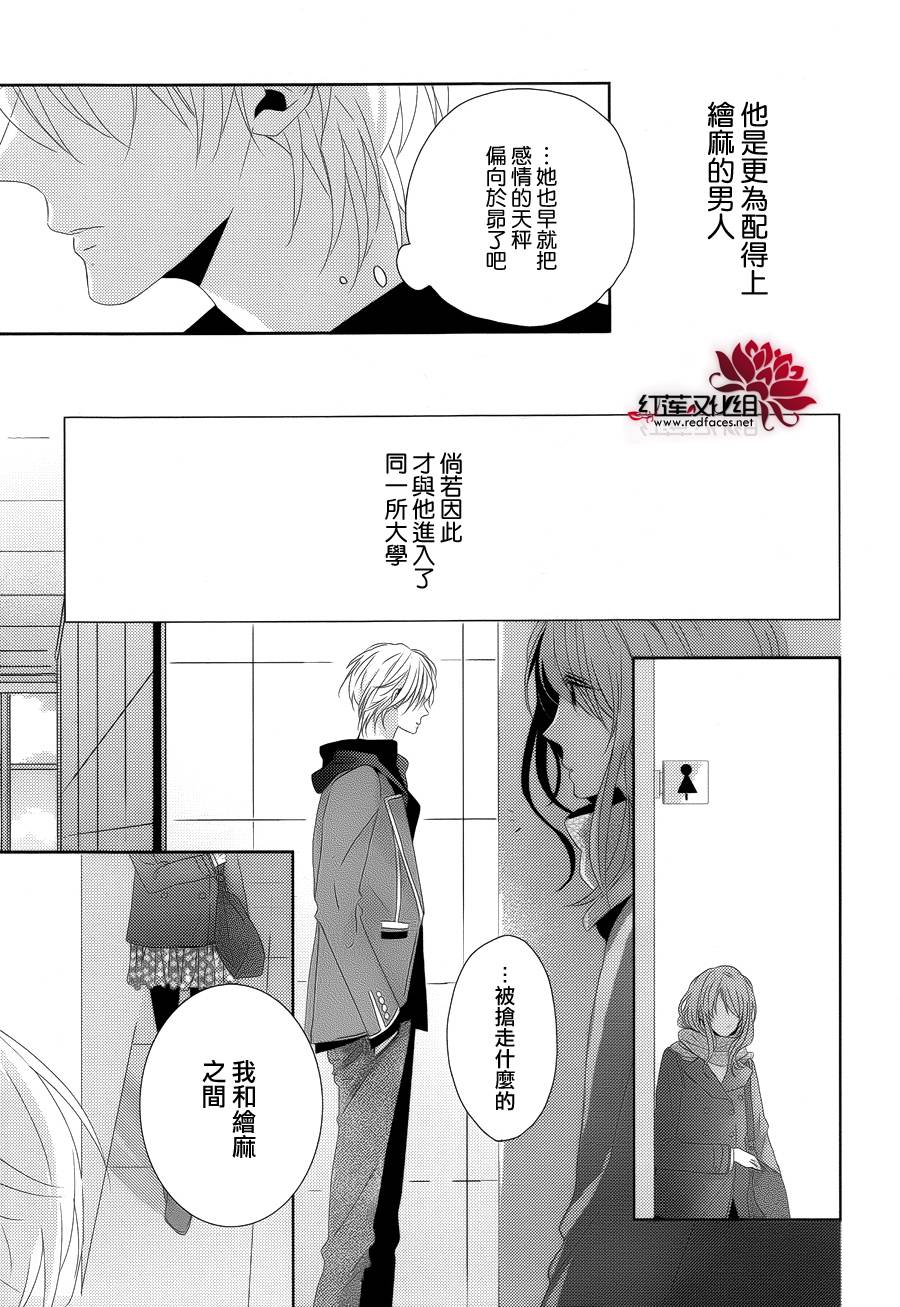 Brothers Conflict 枣篇第8话图