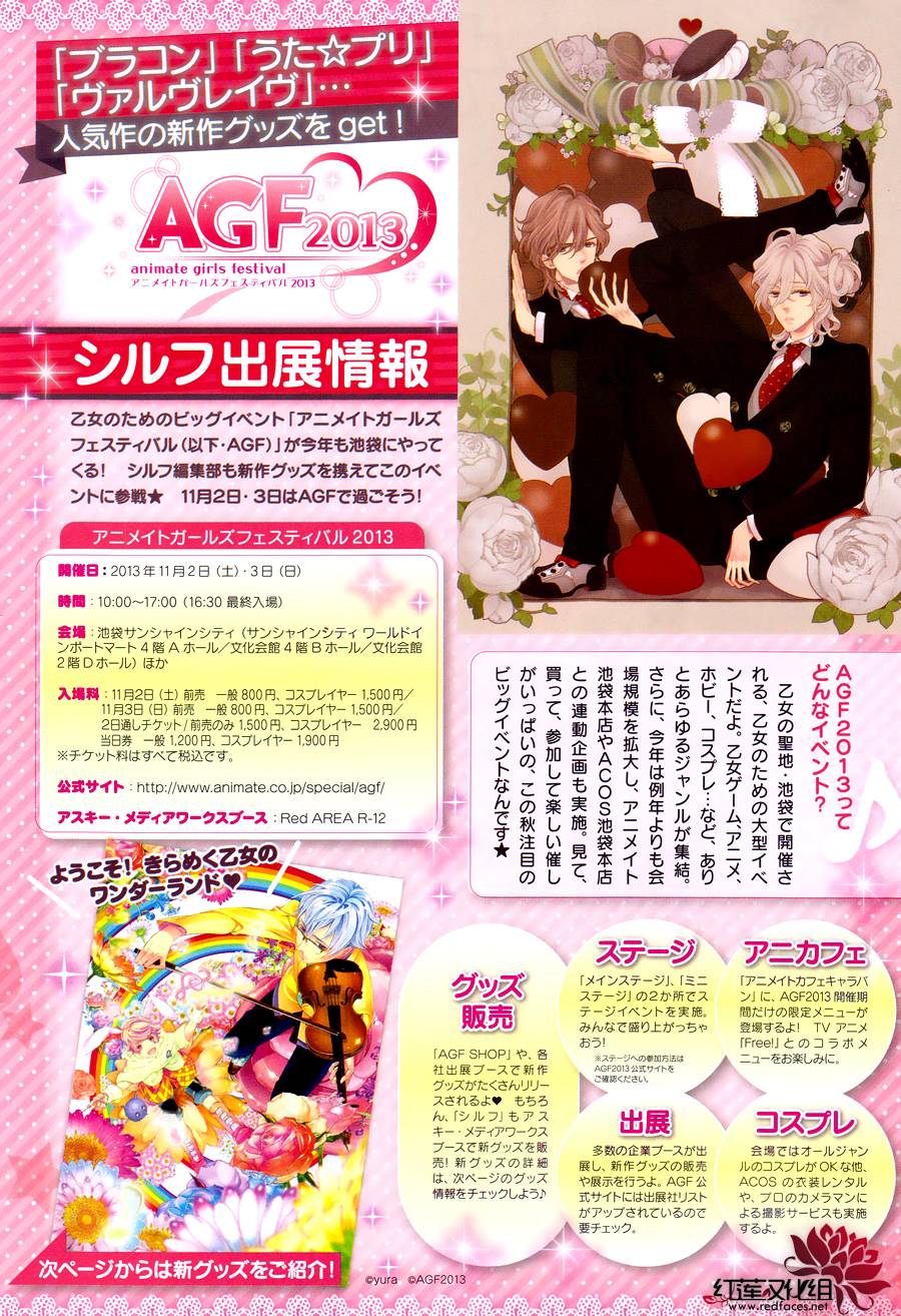 Brothers Conflict 枣篇第8话图