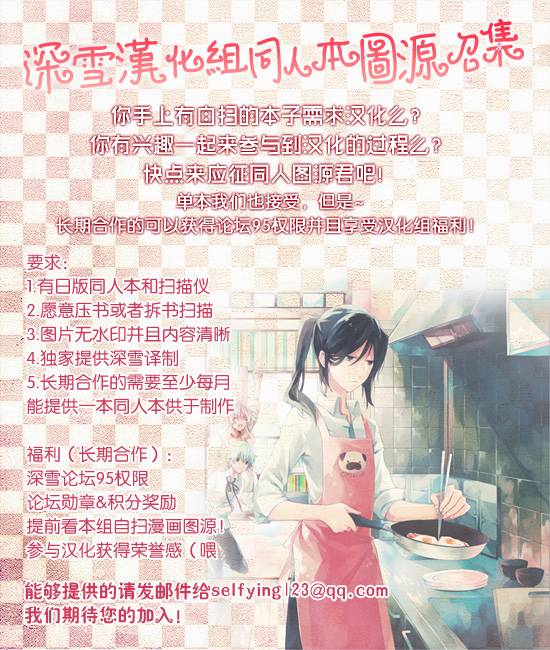 冰融雪化~未婚夫是雪男番外01图