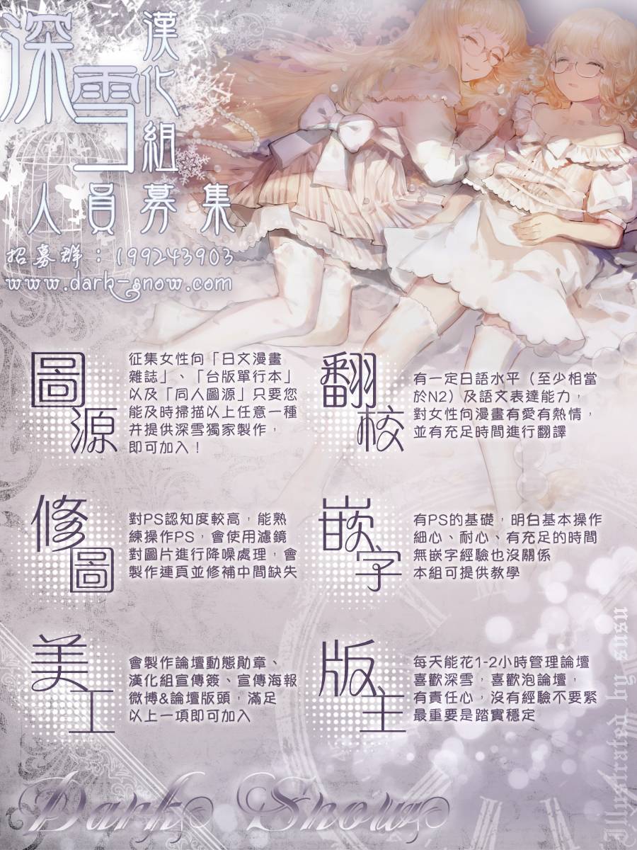 冰融雪化~未婚夫是雪男番外04图